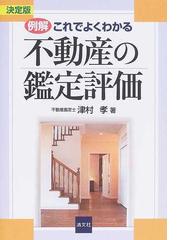 津村 孝の書籍一覧 - honto