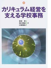 宮前 貢の書籍一覧 - honto