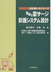 自作パソコン用語事典の通販/ディスカス - 紙の本：honto本の通販ストア