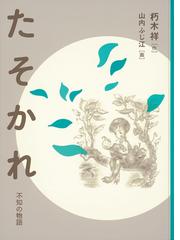 冒険ファンタジー名作選 第２期 10巻セットの通販 紙の本 Honto本の通販ストア