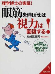 松崎 五三男の書籍一覧 - honto