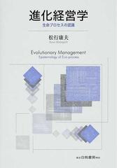 松行 康夫の書籍一覧 - honto