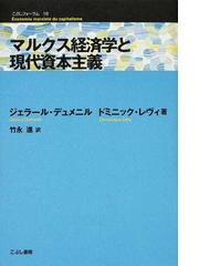 竹永 進の書籍一覧 - honto