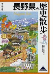 街っぷる首都圏の通販 - 紙の本：honto本の通販ストア