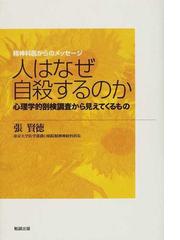 漂白される社会の通販 開沼 博 紙の本 Honto本の通販ストア