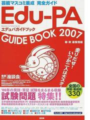 夏書館の書籍一覧 - honto