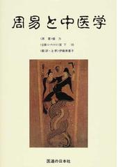 伊藤 美重子の書籍一覧 - honto