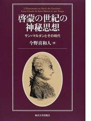 今野 喜和人の書籍一覧 - honto