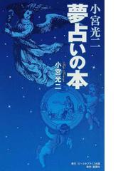 ピースオブライフ出版の書籍一覧 - honto