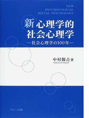 中村 陽吉の書籍一覧 - honto