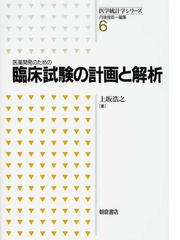 中医臨床のための常用生薬ハンドブックの通販 神戸中医学研究会 紙の本 Honto本の通販ストア