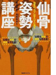 日々研鑽の通販/盧山 初雄 - 紙の本：honto本の通販ストア