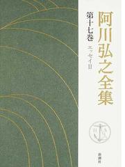 菊池寛賞受賞作品に関連する小説・文学の紙の本の一覧 - honto本の通販