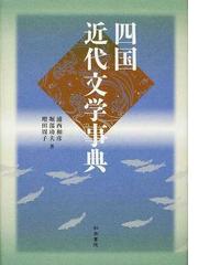 浦西 和彦の書籍一覧 - honto