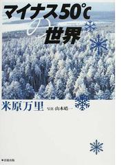 松籟随筆 中国紀行篇の通販/小堀 宗通 - 紙の本：honto本の通販ストア