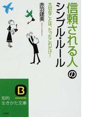 男のコの恋愛法則/小学館/赤羽建美 www.krzysztofbialy.com