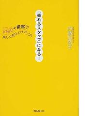 内藤 加奈子の書籍一覧 - honto