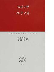 体験と認識 ヴィルヘルム・ヴント自伝の通販/ヴィルヘルム・ヴント