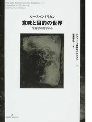 ドーキンス博士が教える「世界の秘密」の通販/リチャード・ドーキンス