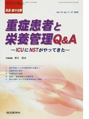 東口 高志の書籍一覧 - honto