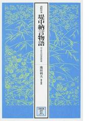 池田 利夫の書籍一覧 Honto