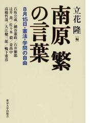 石坂 公成の書籍一覧 - honto