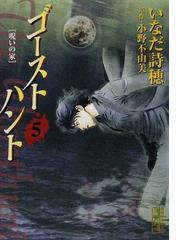 いなだ 詩穂の書籍一覧 Honto