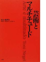 科学・芸術・神話 シェリングの自然哲学と芸術−神話論研究序説 増補