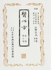 丹波 康頼の書籍一覧 - honto