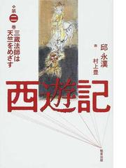 邱永漢の書籍一覧 - honto