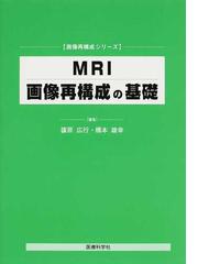 医療科学社の書籍一覧 - honto