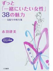 男のコの恋愛法則/小学館/赤羽建美 www.krzysztofbialy.com