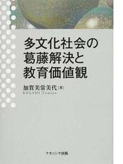 加賀美 常美代の書籍一覧 - honto