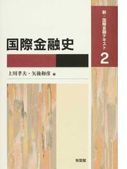 矢後 和彦の書籍一覧 - honto