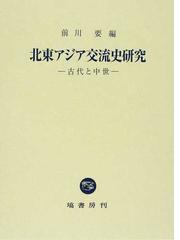 前川 要の書籍一覧 - honto