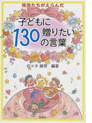 佐々木 勝男の書籍一覧 - honto