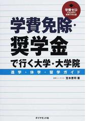 笠木 恵司の書籍一覧 - honto