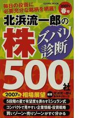 北浜 流一郎の書籍一覧 - honto