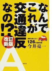 今井 亮一の書籍一覧 - honto