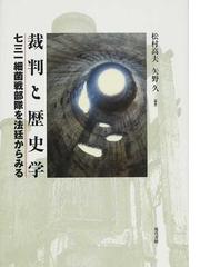 松村 高夫の書籍一覧 - honto