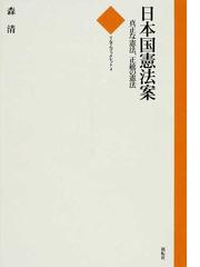 昭和の天才・仲小路彰 終戦工作とグローバリズム思想の軌跡