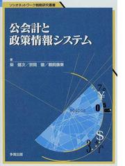 鵜飼 康東の書籍一覧 - honto