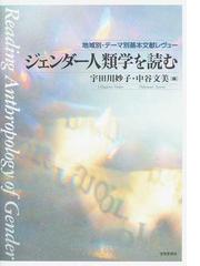 宇田川 妙子の書籍一覧 - honto