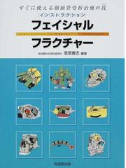 菅原 康志の書籍一覧 - honto