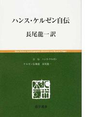 長尾 竜一の書籍一覧 - honto