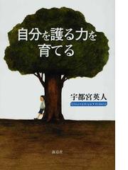 裏まで楽しむ！大相撲 行司・呼出・床山のことまでよくわかる！の通販