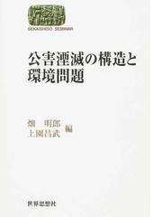 畑 明郎の書籍一覧 - honto