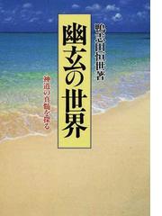 鴨志田 恒世の書籍一覧 - honto