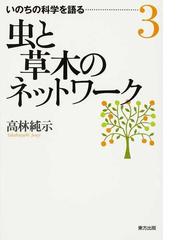 魚類の形態と検索 第２版 １の通販/松原 喜代松 - 紙の本：honto本の