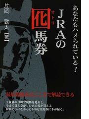 片岡 勁太の書籍一覧 - honto